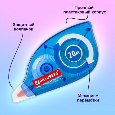 Корректирующая лента BRAUBERG 5 мм х 20 м, корпус синий, механизм перемотки, блистер, 227799