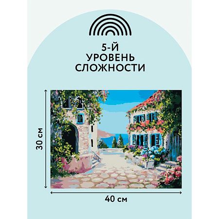 Картина по номерам на холсте ТРИ СОВЫ "Солнечный город", 30*40см, с акриловыми красками и кистями