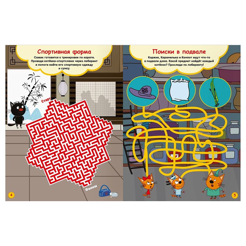 Книжка-задание, А4 ТРИ СОВЫ "Лабиринты. Три кота. Приключения продолжаются", 16стр.