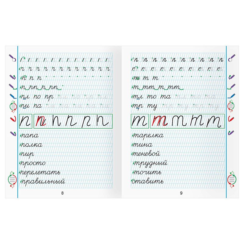 Тренажер по русскому языку, А5 ТРИ СОВЫ "Исправлем плохой почерк", 64стр.