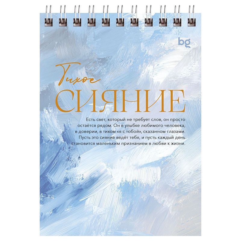 Блокнот А6 80л. на гребне BG "Видеть прекрасное"