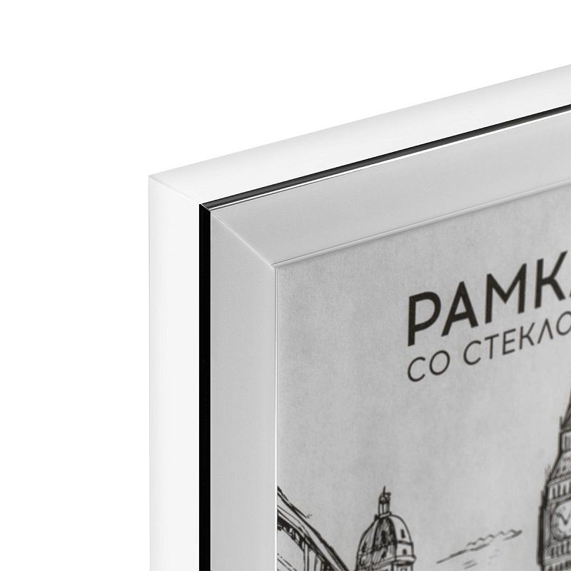 Рамка пластиковая 15*21см, OfficeSpace "Color", белый