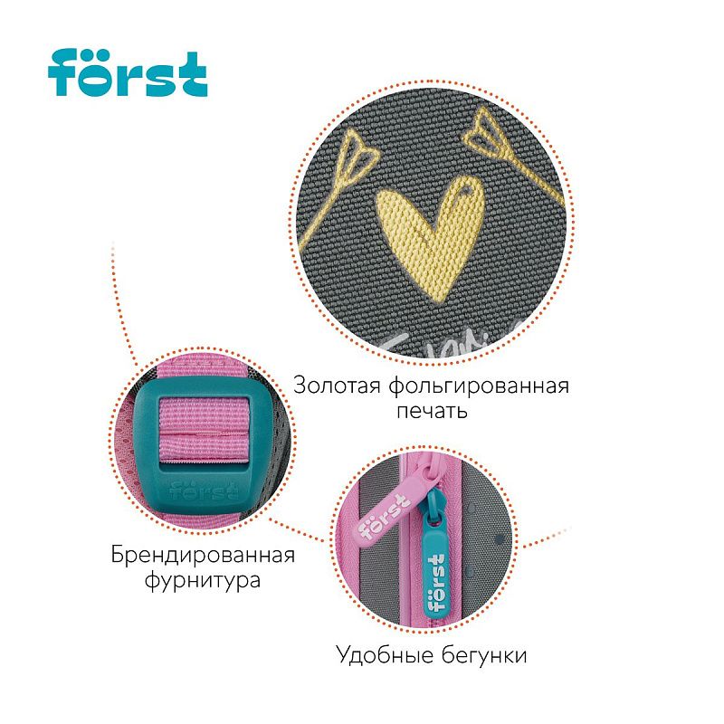 Ранец Först F-Light "Little princess" 36*27*15см, 2 отделения, 2 кармана, анатомическая спинка 