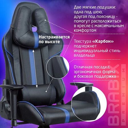 Кресло компьютерное BRABIX "GT Carbon GM-120", две подушки, экокожа, черное/синее, 531930
