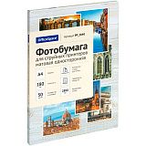 Фотобумага А4 для стр. принтеров OfficeSpace, 180г/м2 (50л) матовая односторонняя
