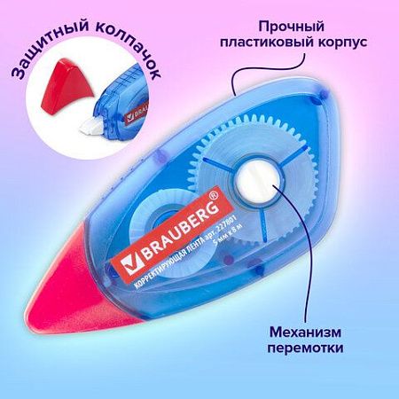 Корректирующая лента BRAUBERG 5 мм х 8 м, корпус синий, механизм перемотки, блистер, 227801