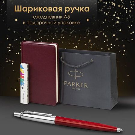 Ручка шариковая PARKER "Jotter Plastic CT", корпус красный, ежедневник А5 красный, пакет, 880897 