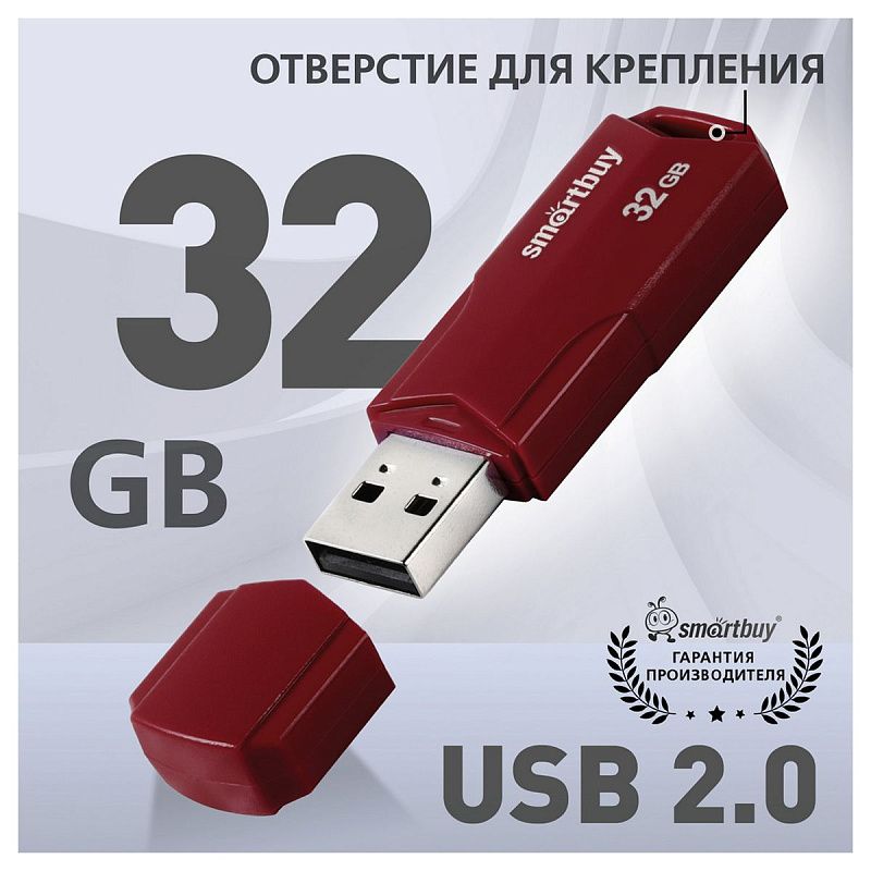 Память Smart Buy "Clue"  32GB, USB 2.0 Flash Drive, бордовый