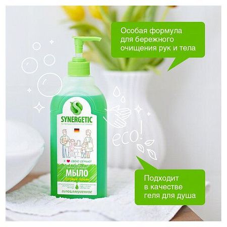 Мыло жидкое 500 мл SYNERGETIC "Луговые травы", гипоаллергенное, биоразлагаемое, дозатор, 105053 
