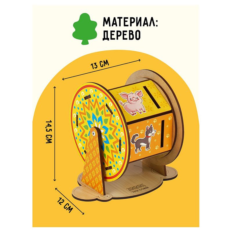 Обучающая игра ТРИ СОВЫ Сортер-барабан "Кто чем питается?", дерево