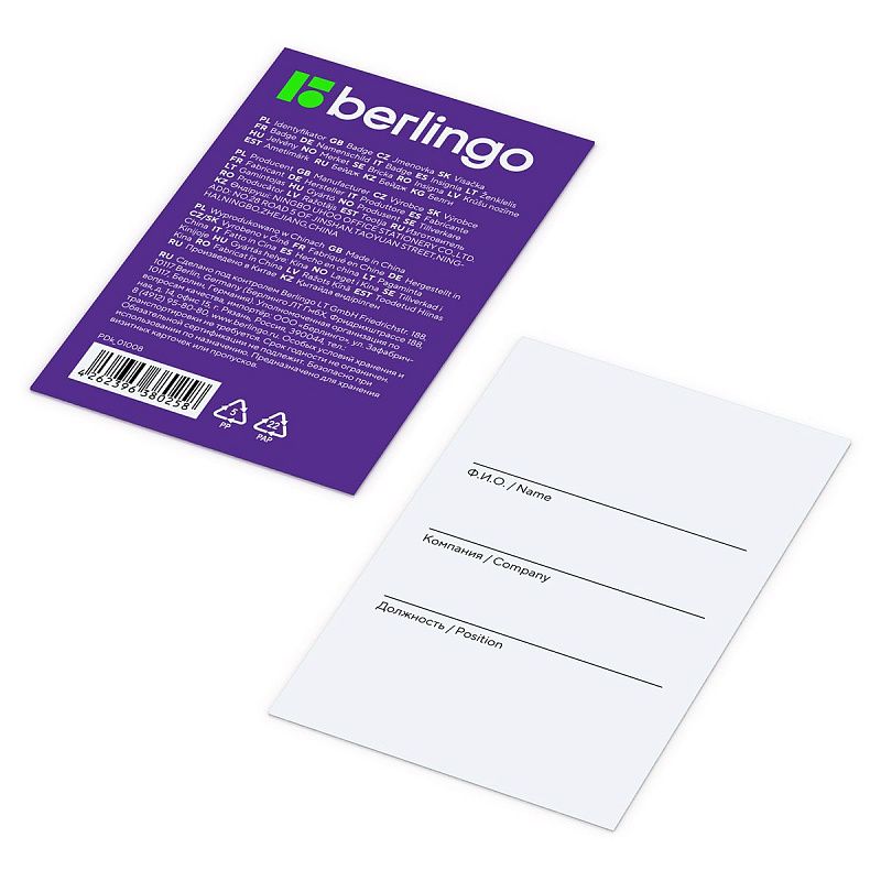Бейдж вертикальный Berlingo "ID 400", 55*85мм, светло-серый, без держателя