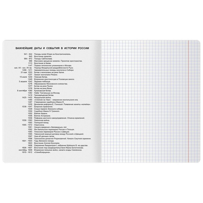 Тетрадь предметная 48л. BG "Печать времени" - История, тиснение