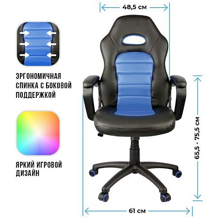 Кресло игровое Helmi HL-S06 "Highway", экокожа/ткань черная/синяя