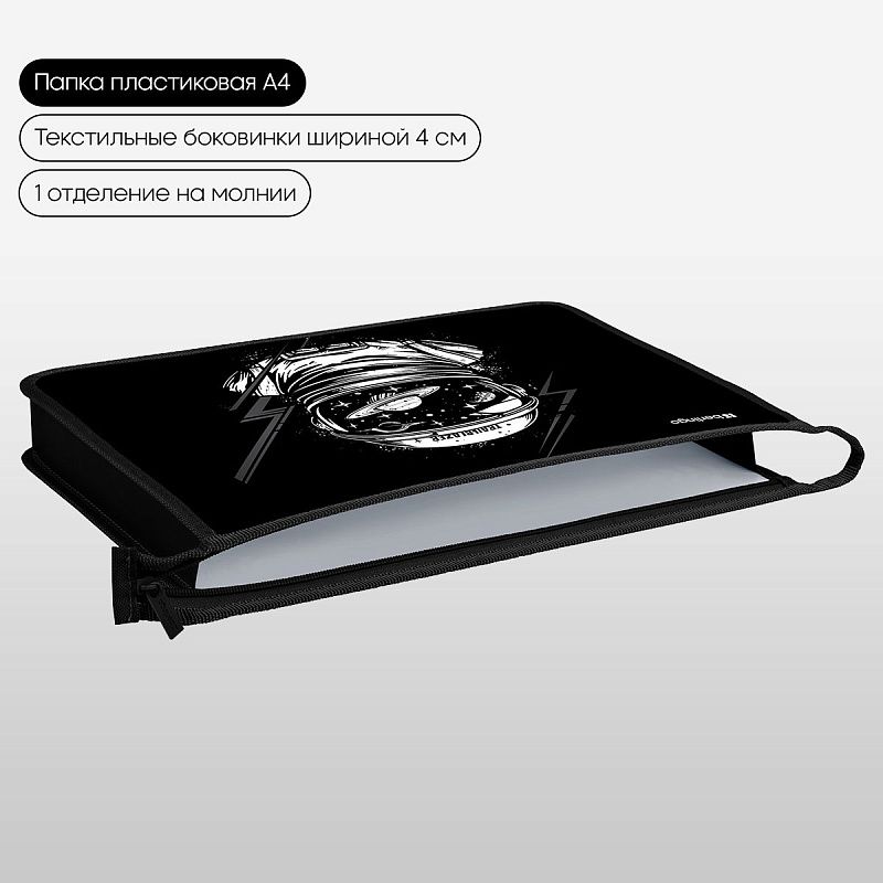 Папка для тетрадей 1 отделение, А4 Berlingo "Trailblazer", 340*245*40 мм, пластик, на молнии 