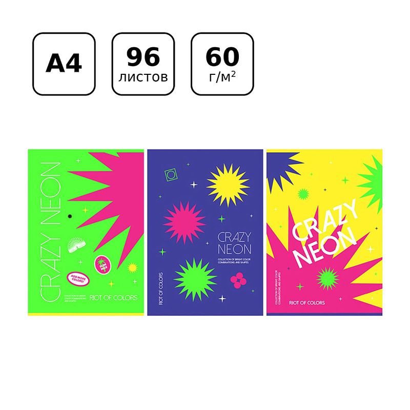 Тетрадь 96л., А4, клетка BG "Crazy neon", неоновая краска