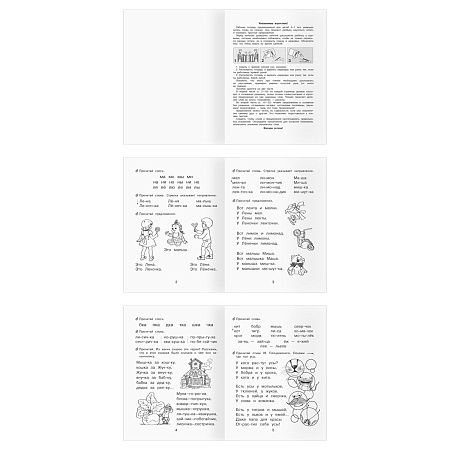 Рабочая тетрадь, А5, ТРИ СОВЫ "Несложное чтение. 5-7 лет", 32стр.