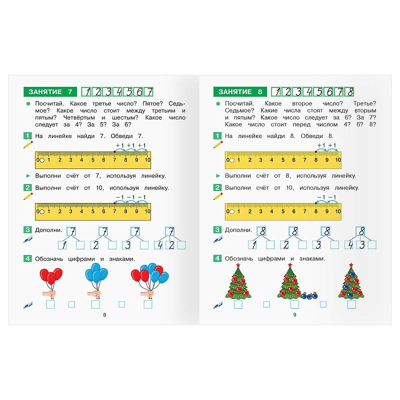 Тренажер по математике, А5 ТРИ СОВЫ "Формируем автоматические навыки счета", 64стр.