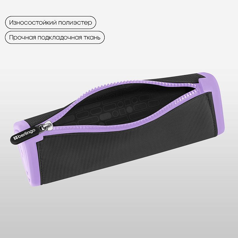 Пенал мягкий 1 отделение, 220*70*70 мм, Berlingo "Black and violet", полиэстер 