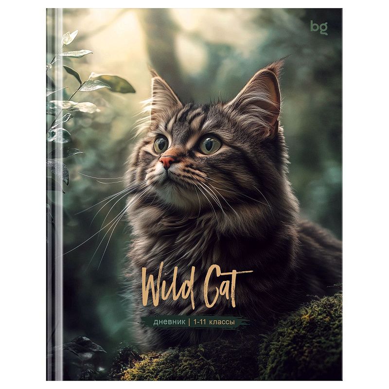Дневник 1-11 кл. 40л. (твердый) BG "Wild cat", матовая ламинация