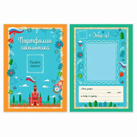 Листы-вкладыши для портфолио ШКОЛЬНИКА, 14 разделов, 16 листов, НА ОТЛИЧНО, ЮНЛАНДИЯ, 116368 