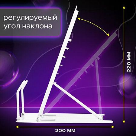 Подставка для книг и учебников ЮНЛАНДИЯ "Flamingo", регулируемый угол наклона, металл, 237573 