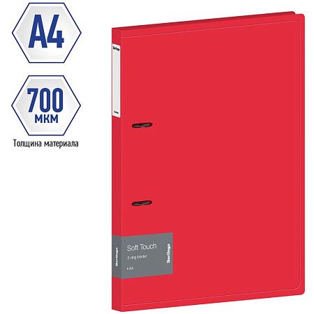 Папка на 2 кольцах Berlingo "Soft Touch", 24мм, 700мкм, красная, D-кольца, с внутр. карманом 