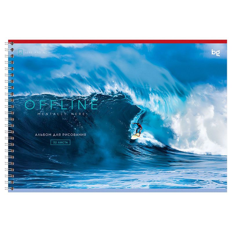 Альбом для рисования 32л., А4, на гребне BG "Здесь и сейчас"