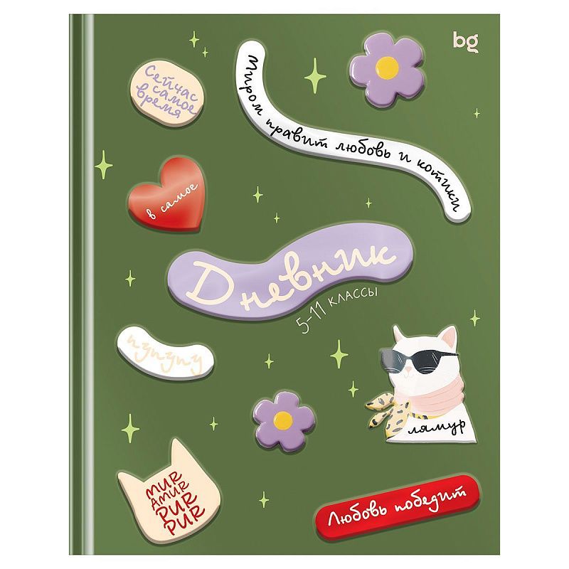 Дневник 5-11 кл. 48л. (твердый) BG "Стикеры", матовая ламинация, выб. лак