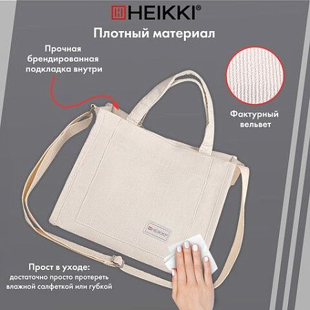 Сумка-шоппер HEIKKI mini, вельвет, карманы, 25х20 см, бежевый, 272440 