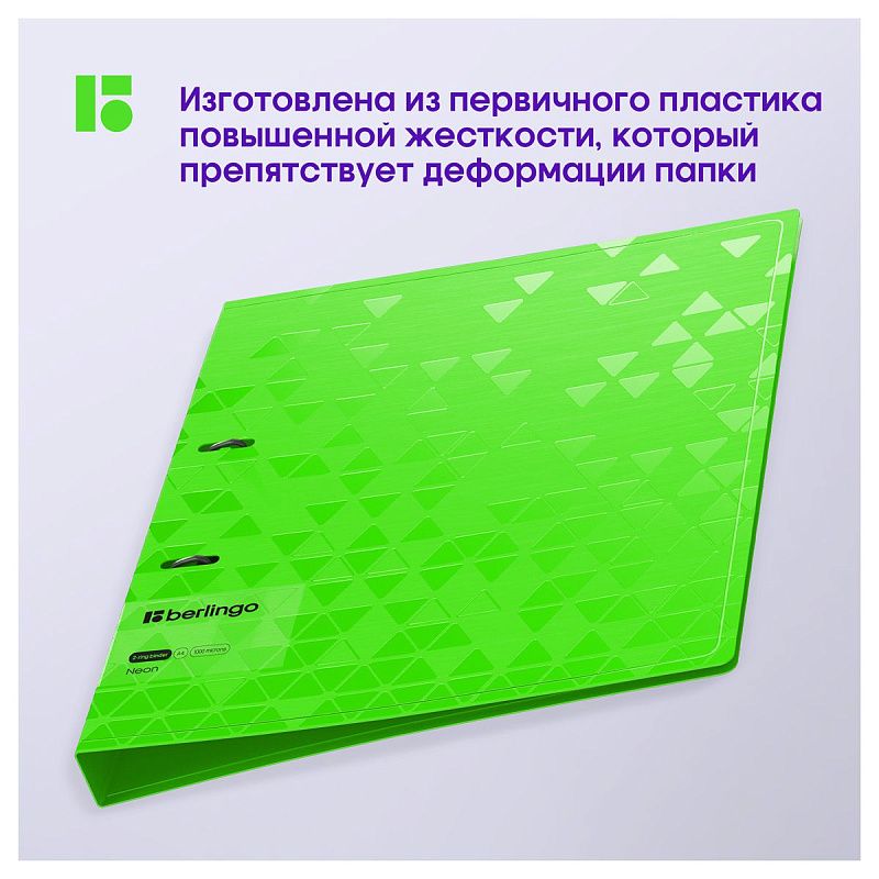 Папка на 2 кольцах Berlingo "Neon", 24мм, 1000мкм, зеленый неон, D-кольца, с внутр. карманом 