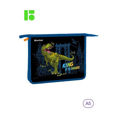 Папка для тетрадей 1 отделение, А5 Berlingo "T-Rex style", 240*205*40мм, пластик, на молнии 