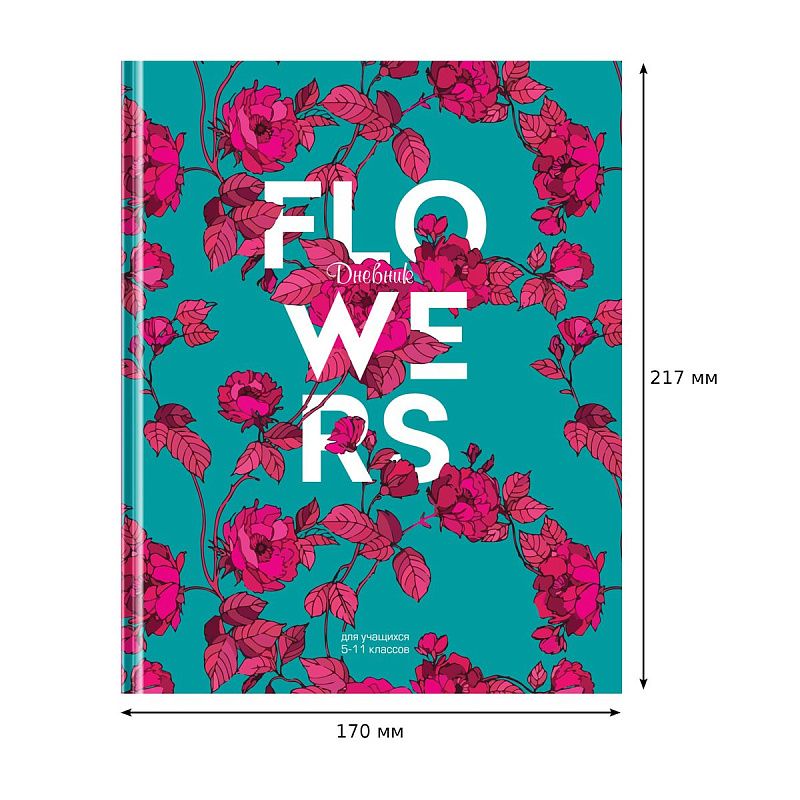Дневник 5-11 кл. 48л. (твердый) BG "Flowers", матовая ламинация, выб. лак