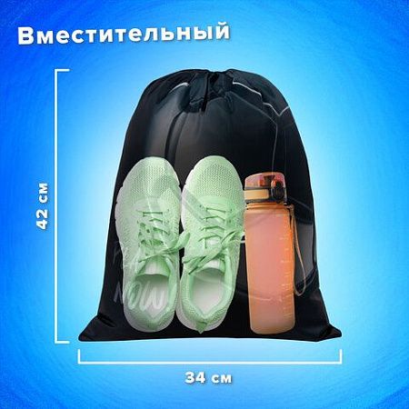 Мешок для обуви BRAUBERG KIDS, с петлей, 42х34 см, "Score ball", 272415 