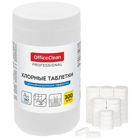 Хлорные таблетки OfficeClean Professional, с дезинфицирующим эффектом, 300 табл. 