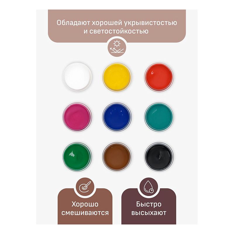 Краски акриловые декоративные Гамма "Хобби", 09 цветов, 20мл, картон. упаковка