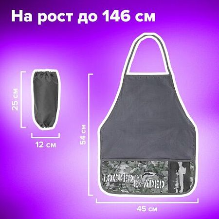 Фартук с нарукавниками BRAUBERG, 45x54 см, 3 кармана, "Army", 270394 