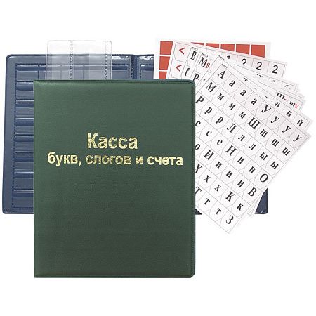 Касса букв, слогов и счета ArtSpace, А5, ПВХ 