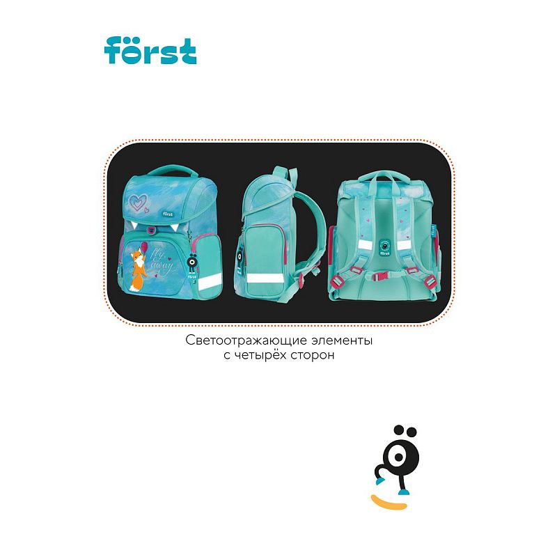 Ранец Först F-Set "Pretty fox" 35*29*16 см, 1 отделение, 3 кармана, анатомическая спинка, пенал, мешок для обуви 