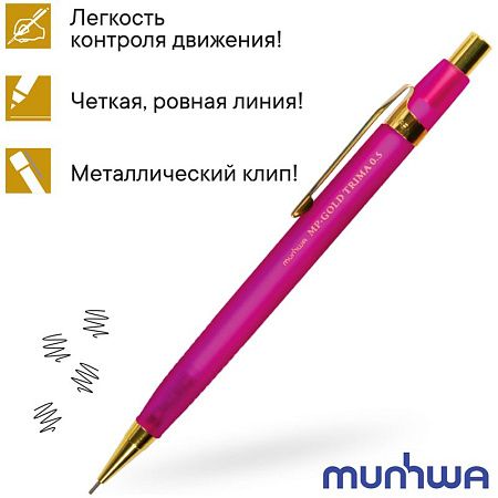 Карандаш механический MunHwa "MP Gold Trima" 0,5мм, с ластиком, корпус ассорти 