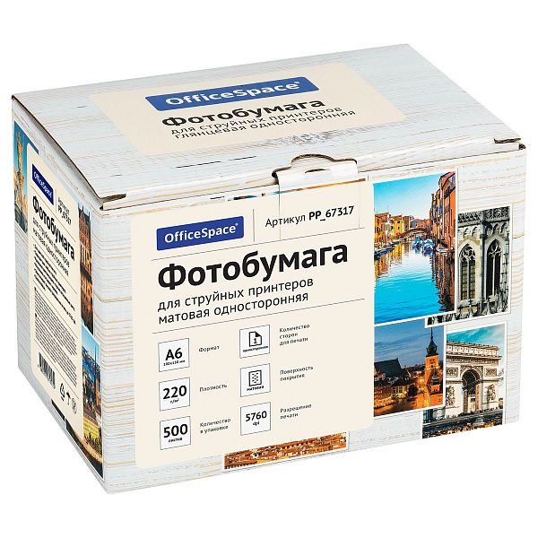 Фотобумага А6 (100*150) для стр. принтеров OfficeSpace, 220г/м2 (500л) матовая односторонняя