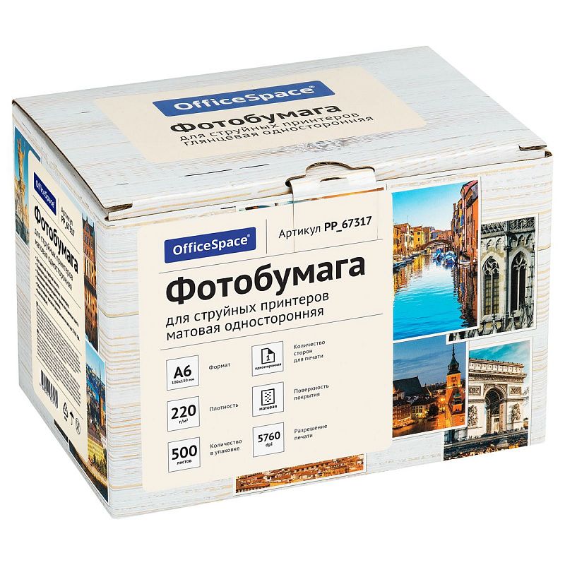 Фотобумага А6 (100*150) для стр. принтеров OfficeSpace, 220г/м2 (500л) матовая односторонняя