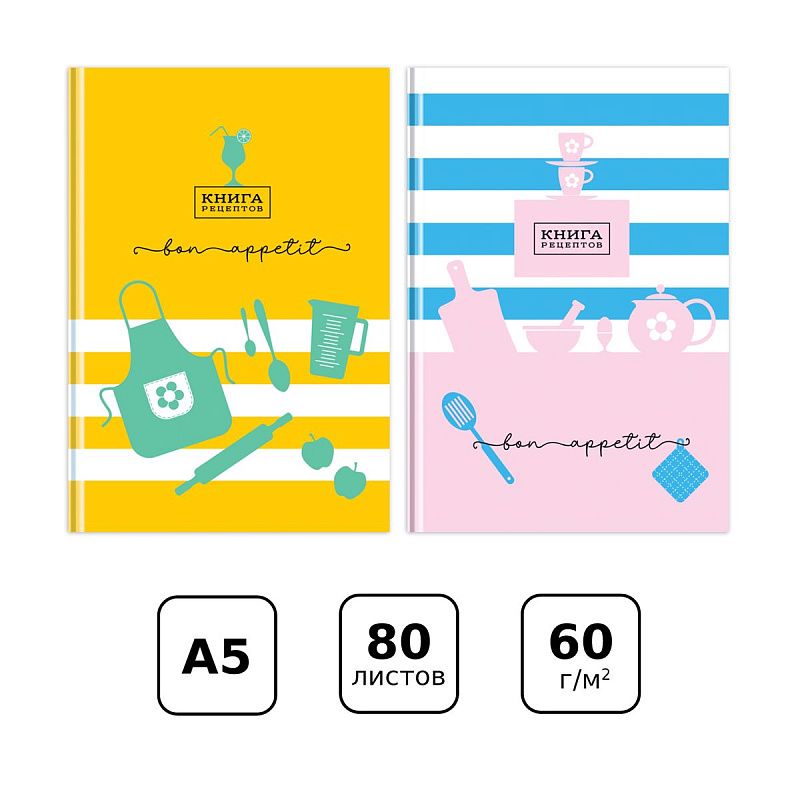 Книга для записи рецептов А5 80л., BG "Магия кухни", глянцевая ламинация