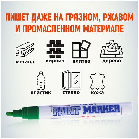 Маркер-краска MunHwa зеленая, 4мм, нитро-основа 