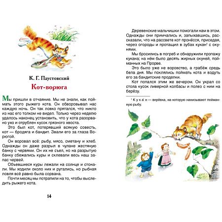 Книга Росмэн 130*200, Пушкин А.С. "Сказки", 144стр.