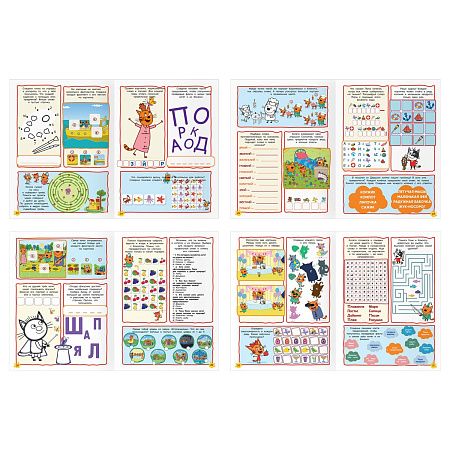 Книжка-задание, А4 ТРИ СОВЫ "100 и 1 головоломка. Три кота", 48стр.