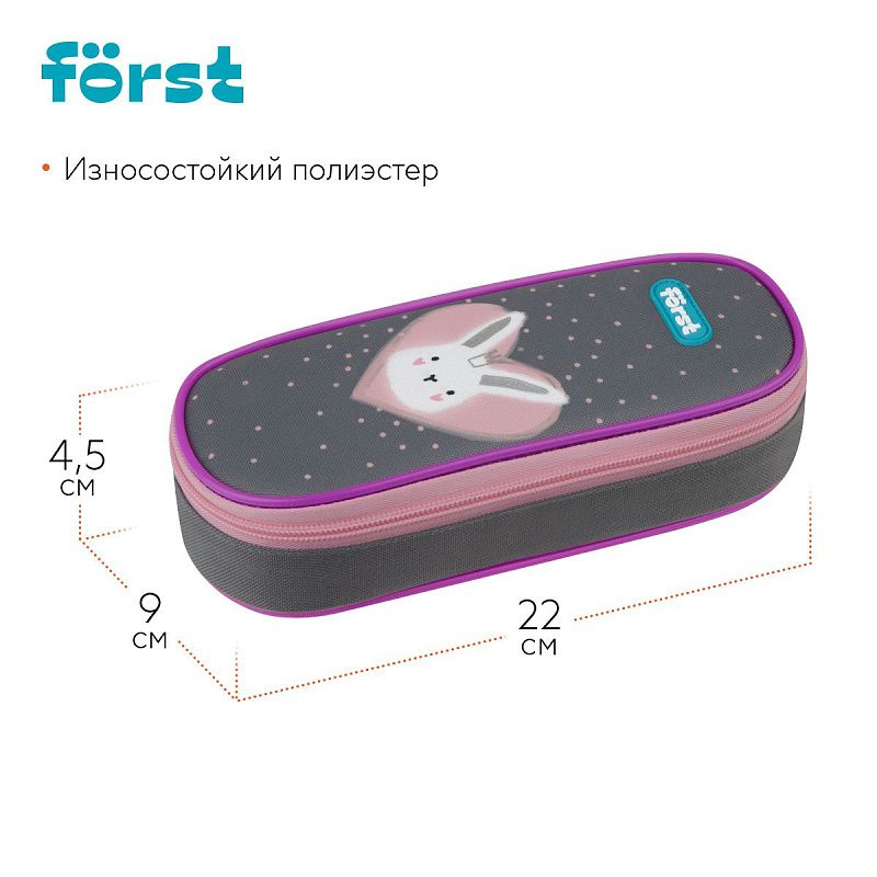 Пенал корпусный 1 отделение, 220*90*45 Först "Little Friend", полиэстер 