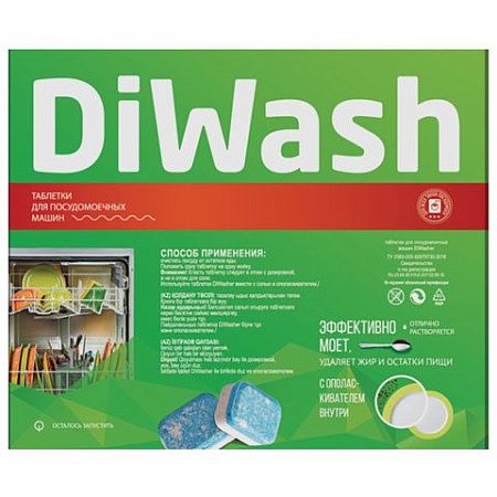 Таблетки для посудомоечных машин 30 штук, DIWASH 