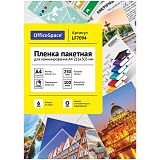 Пленка для ламинирования А4 OfficeSpace 216*303мм, 250мкм, глянец, 100л.
