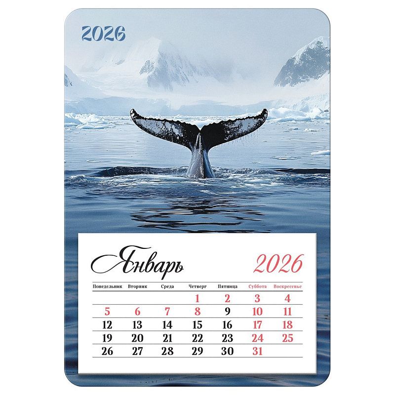 Календарь отрывной на магните, 95*135 мм склейка BG "Север", 2026г.