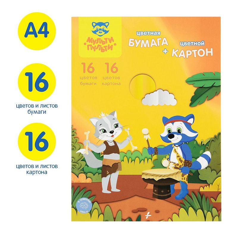 Набор А4 цв. мелов. картона, 16л., 16цв. и цв. двустор. офсет. бумаги, 16л., 16цв., Мульти-Пульти "Приключения Енота", в папке